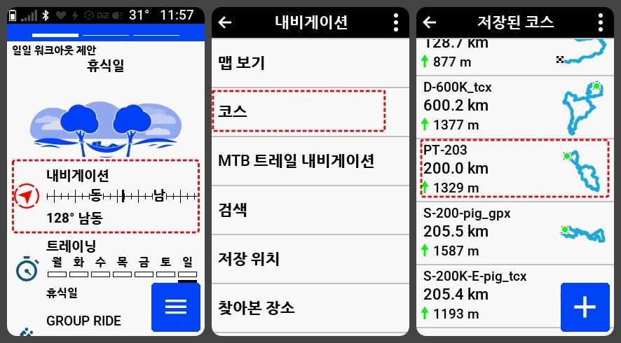 가민 엣지에서 확인하기, 네비게이션, 코스, 저장된 코스 순서로 확인합니다.